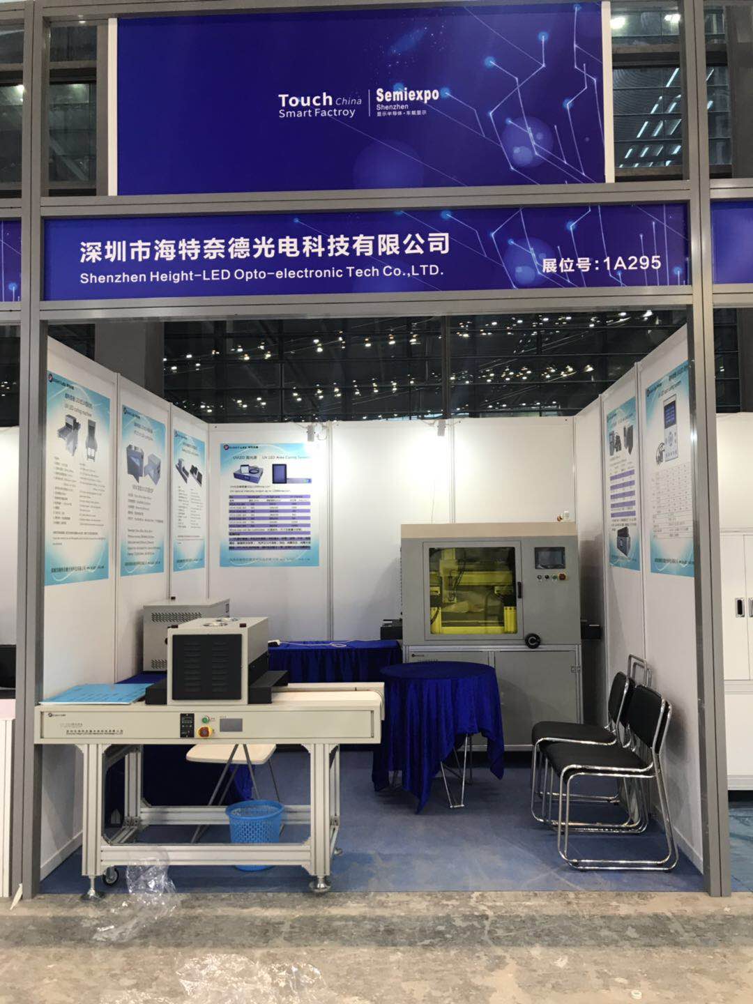 UV光固機(jī) UV光固機(jī)